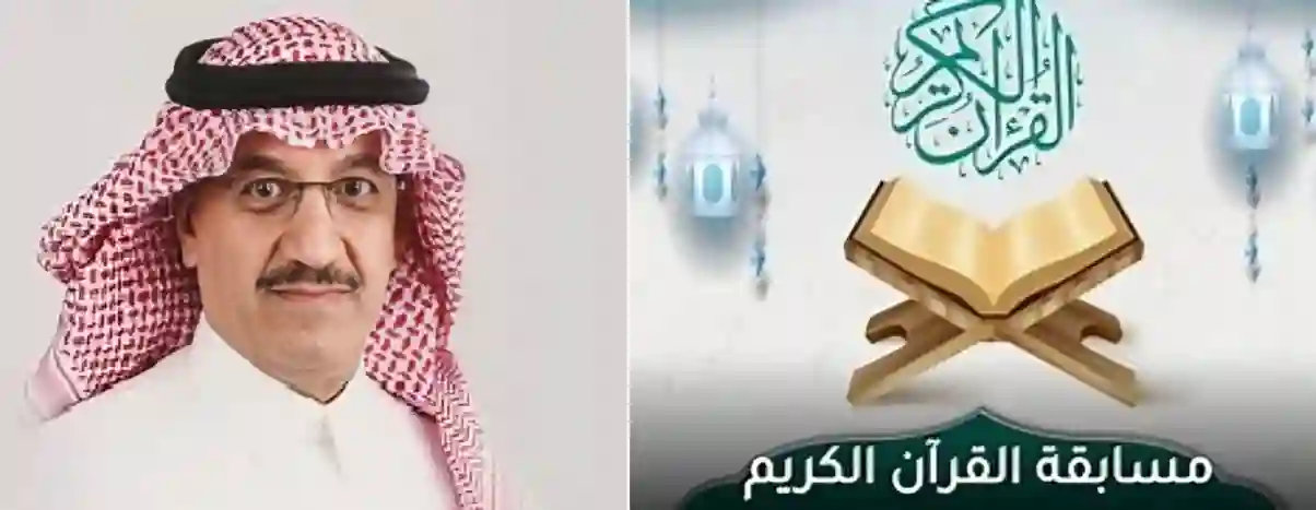  مسابقة القرآن الكريم، وزارة التعليم، مكة المكرمة