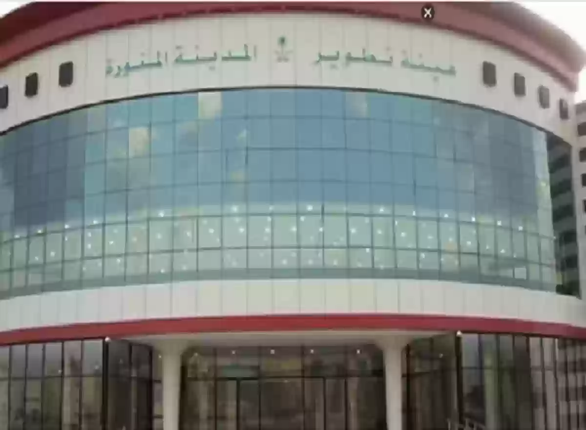 هيئة تطوير المدينة المنورة تطلق منصة