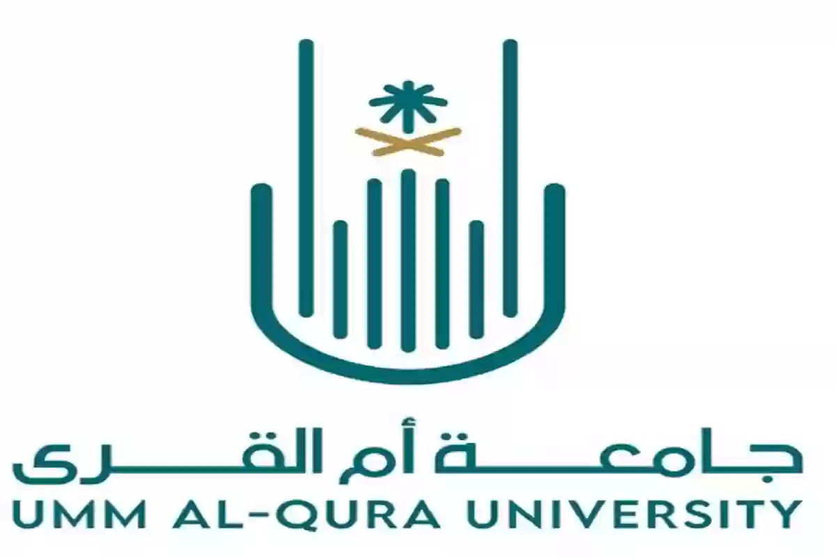 دليل شامل جامعة أم القرى عمادة