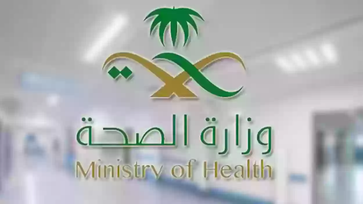 كيفية تحديث كلمة المرور ايميل 1445 وزارة الصحة