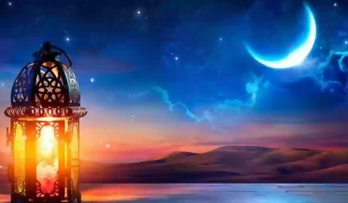 إمساكية رمضان الشرقية