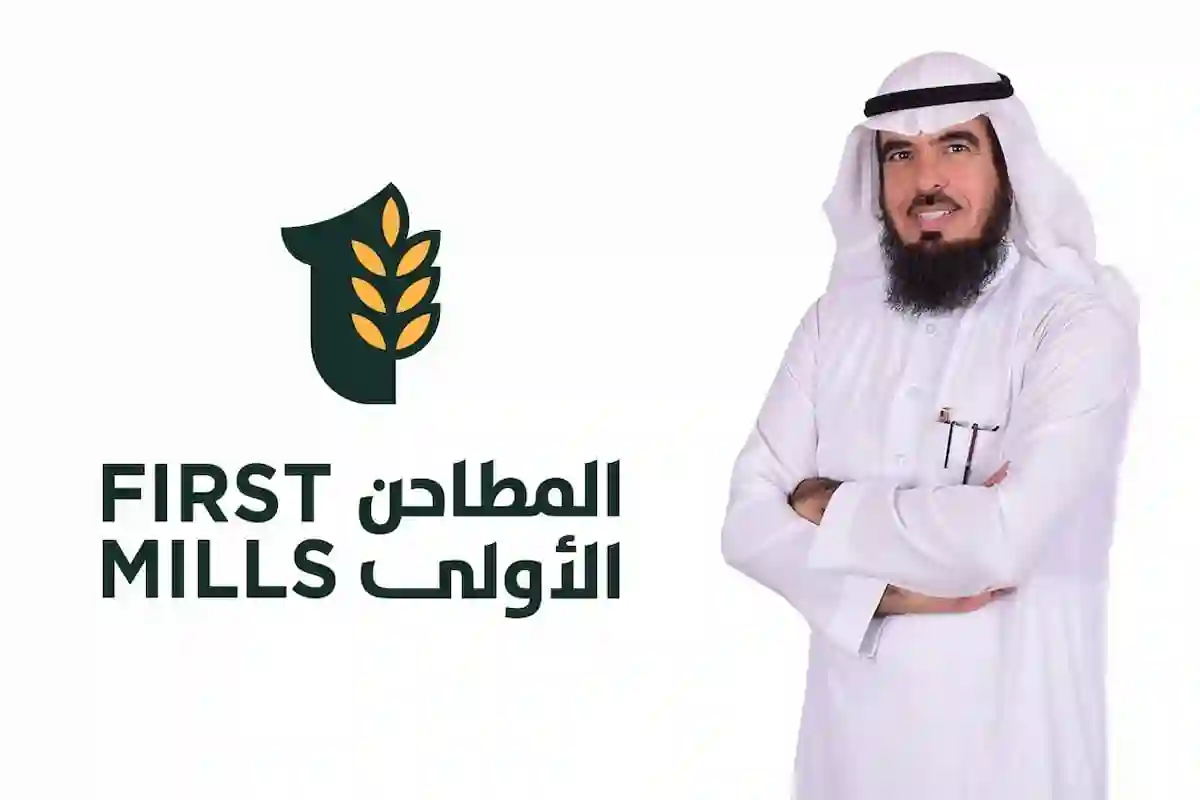 اتفاقية بين المطاحن الأول والبنك الأول بأكثر من 600 مليون ريال