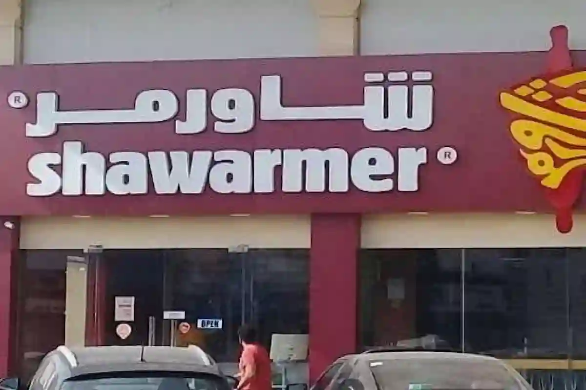 شاورمر للأغذية تعلن وظائف شاغرة للجنسين بدوام موسمي 1446/ 2025