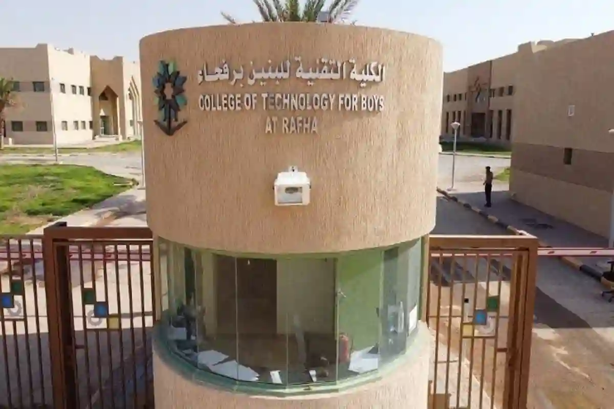 تقني رفحاء