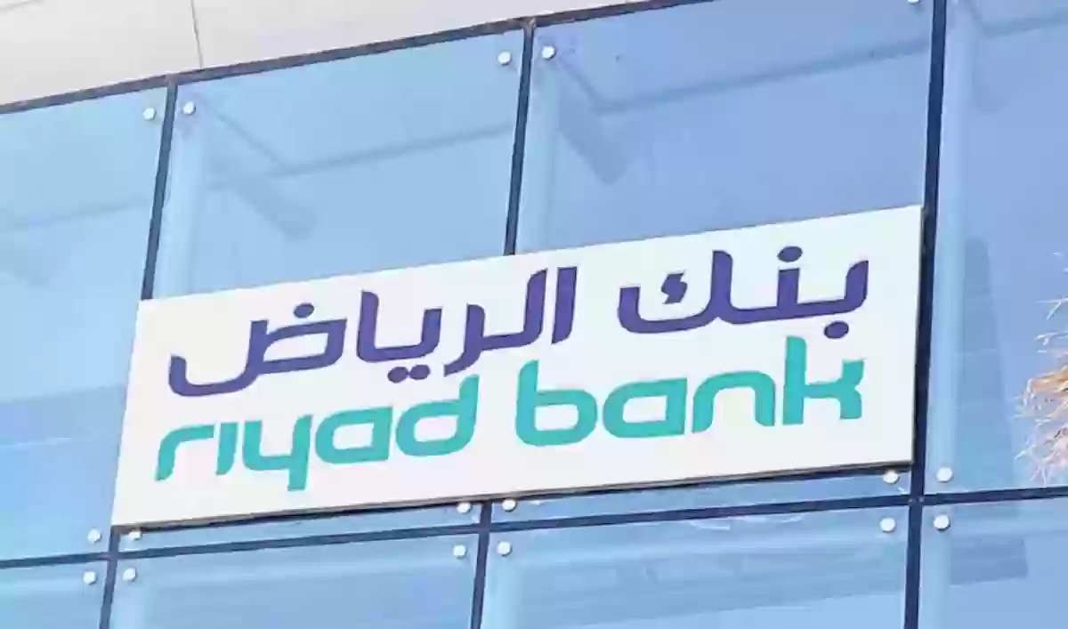 حاسبة التمويل العقاري والشخصي والسيارات بنك الرياض