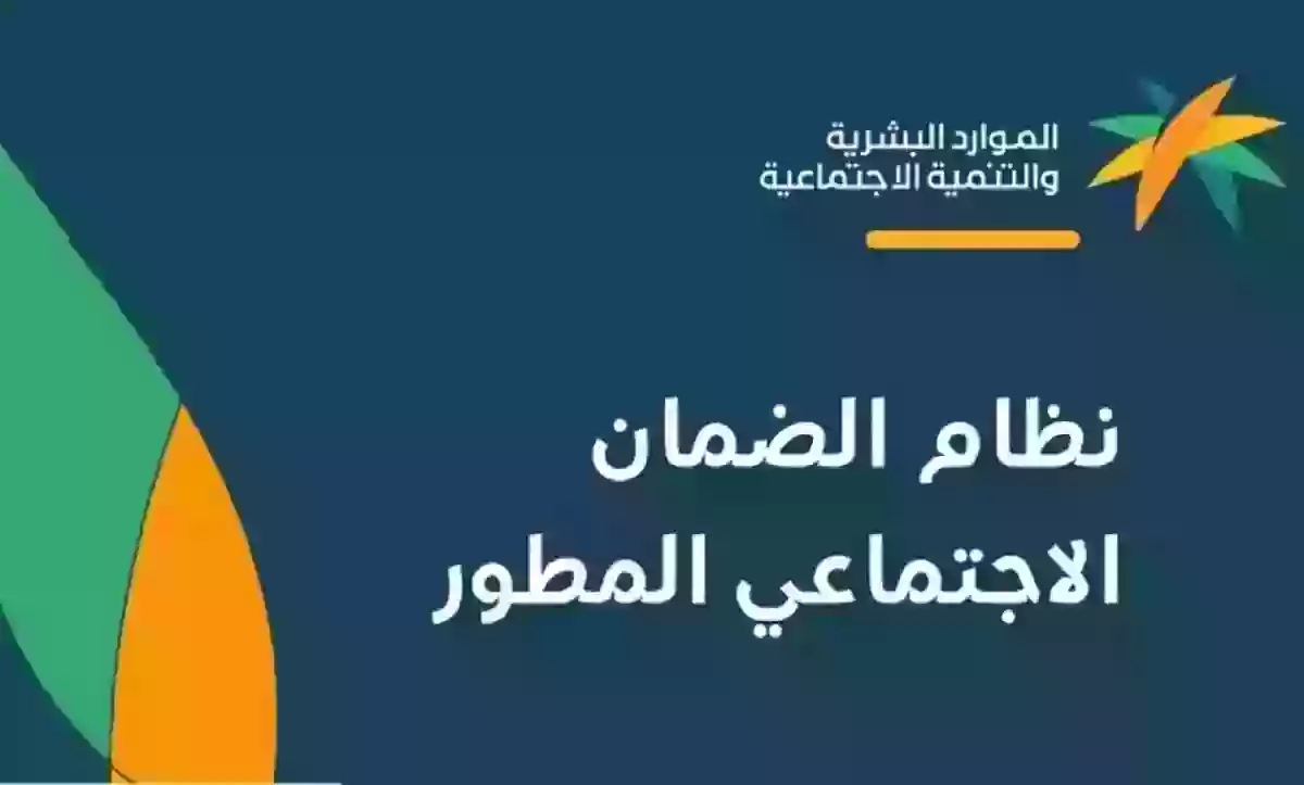 شروط الضمان الاجتماعي المطور للمتقاعدين وخطوات التسجيل 2024