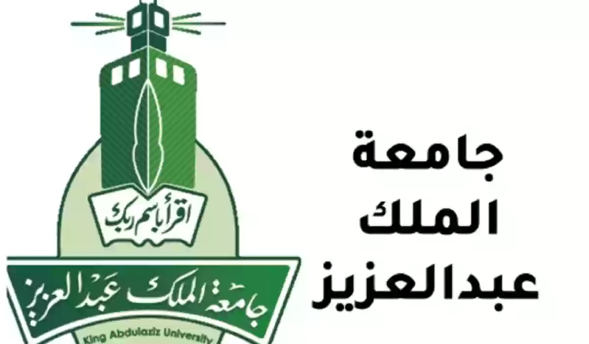 دبلوم الأمن السيبراني جامعة الملك عبد العزيز