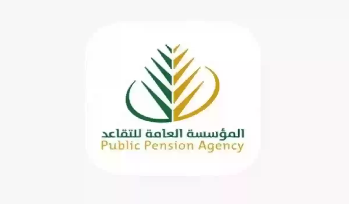 شروط الاستفادة من التقاعد المبكر بالسعودية