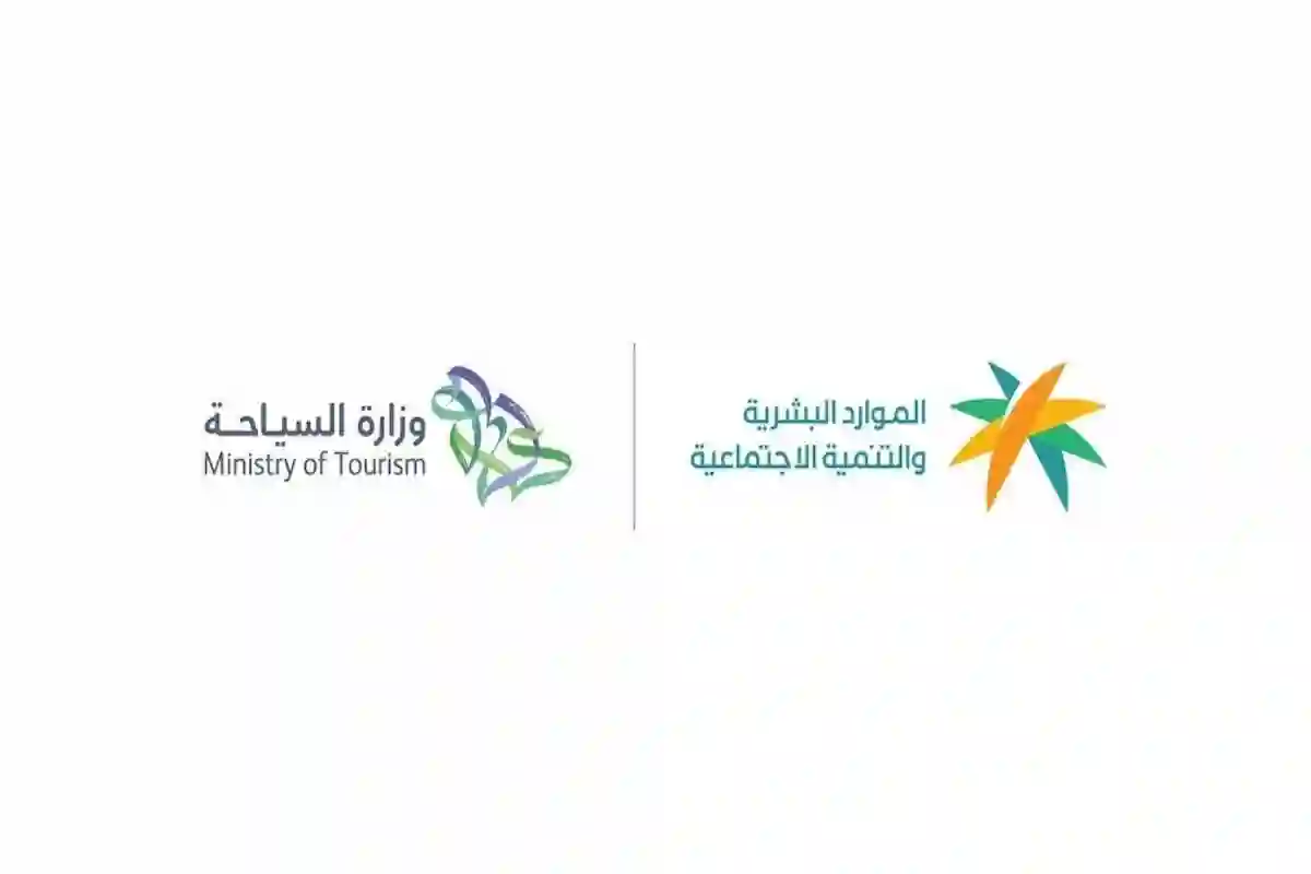  السياحة السعودية تقرر توطين 41 مهنة في القطاع السياحي بالتنسيق مع الموارد البشرية