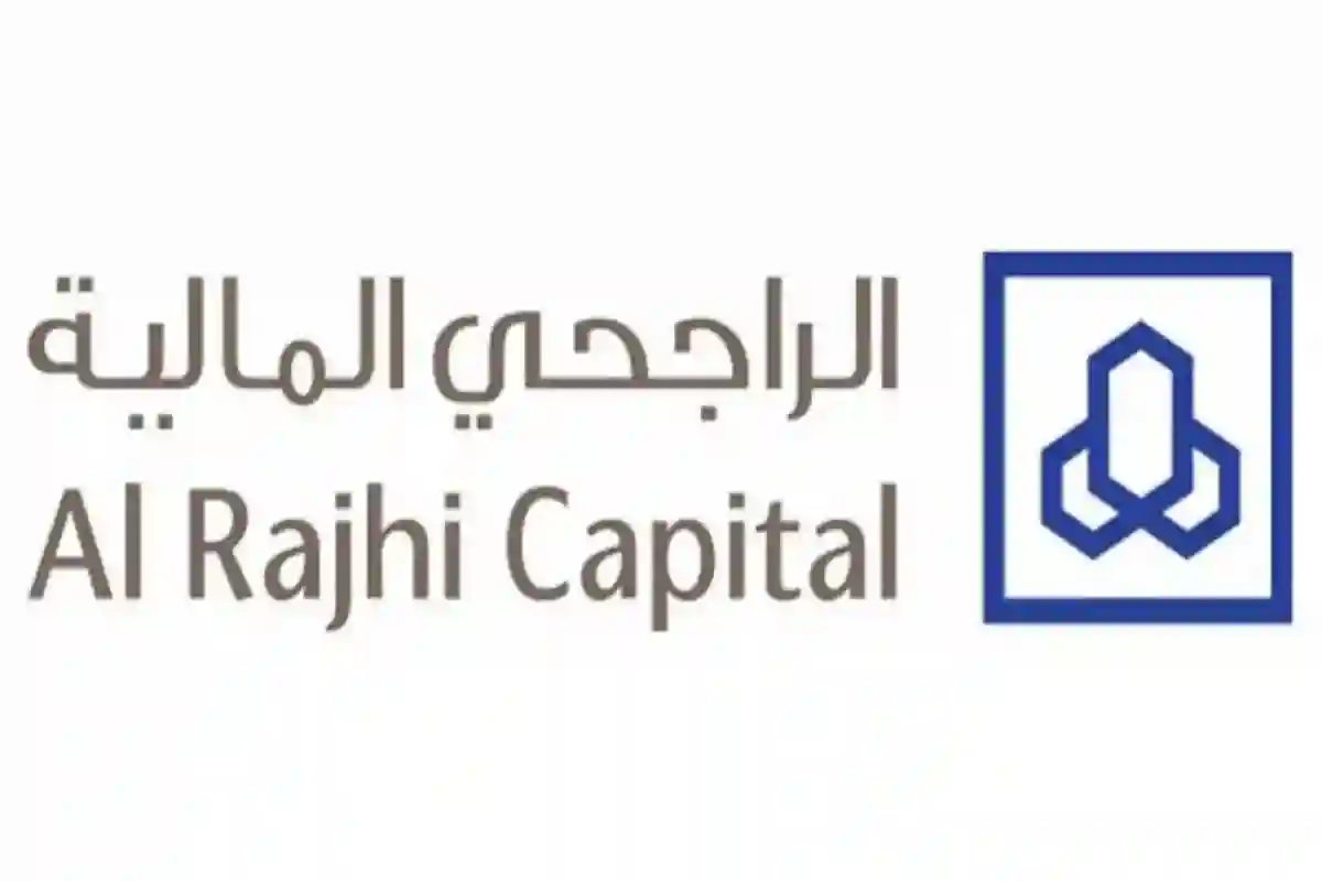 الراجحي المالية تعلن تحديد النطاق السعري للطرح.. وبدء فترة عملية البناء