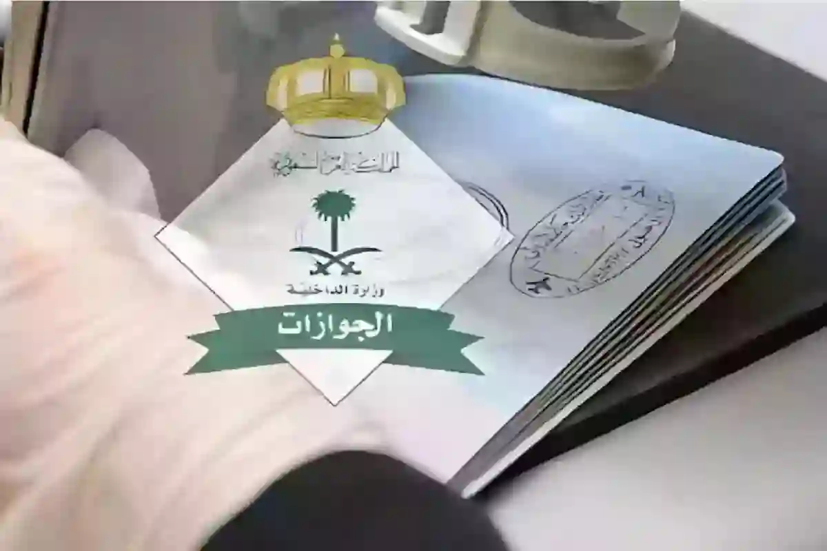 استعلم الآن على مدة صلاحية تأشيرة الزيارة العائلية في السعودية 1446
