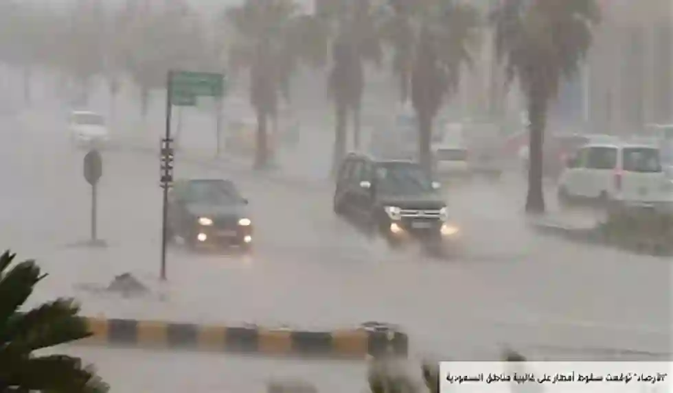 الأرصاد