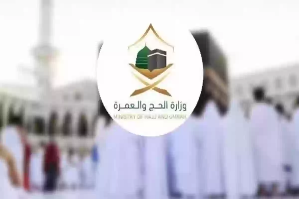 رابط وخطوات الاستعلام عن تصريح الحج برقم الهوية الوطنية