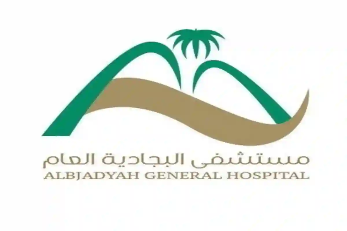 فريق طبي ينقذ مريضة من نزيف نادر في جذع الدماغ بمستشفى البجادية