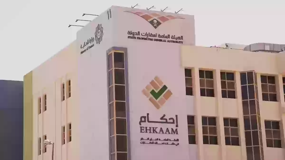 رابط التسجيل في منصة إحكام ehkaam.sa خطوات تملك عقار