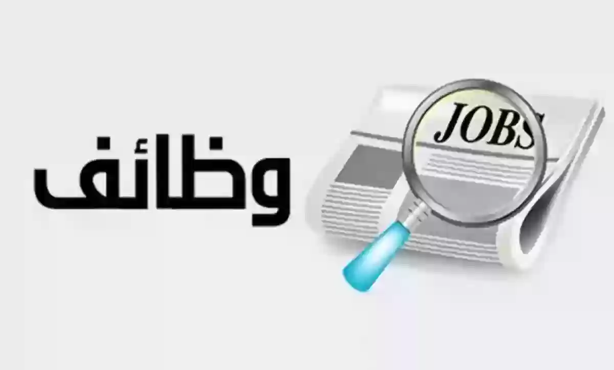 بشهادة الثانوية للنساء يمكنك الان التقديم للتعيين بوظائف حكومية