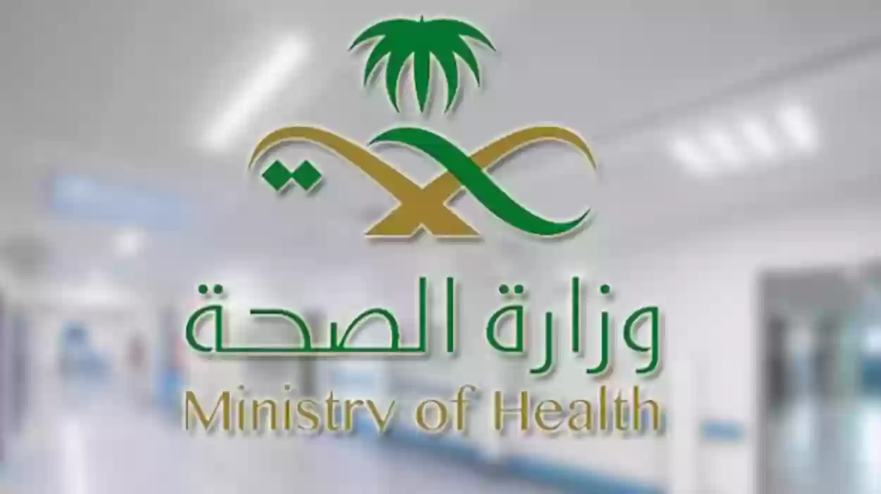 الان طريقة تغيير كلمة مرور ايميل وزارة الصحة