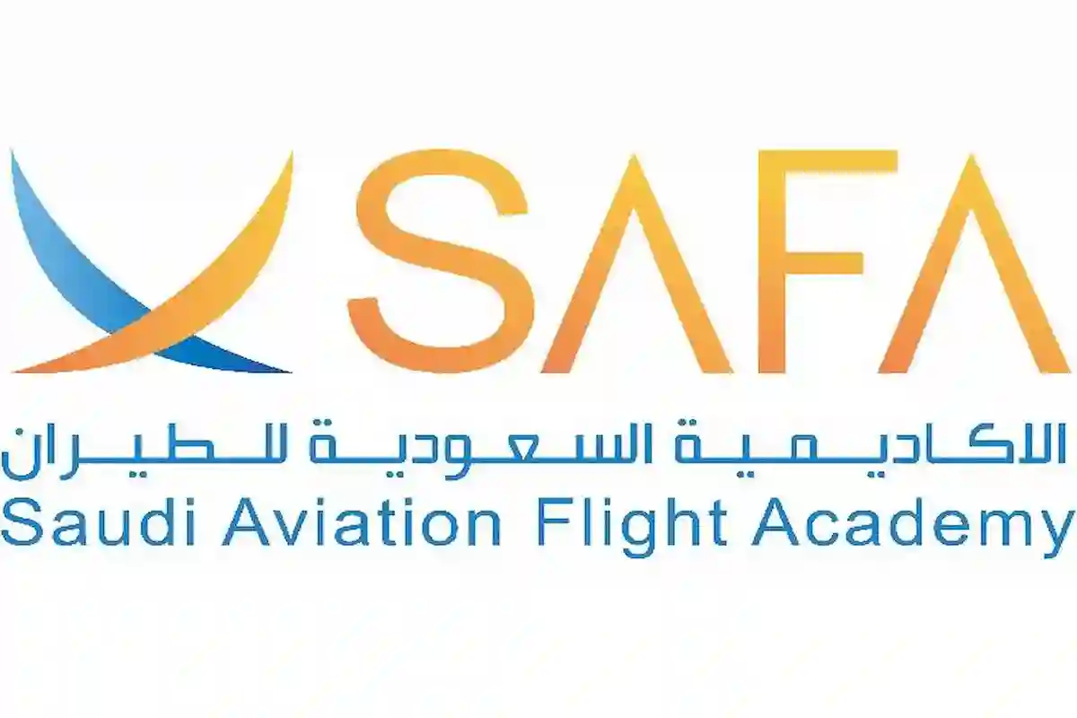 أكاديمية لتعليم الطيران في السعودية