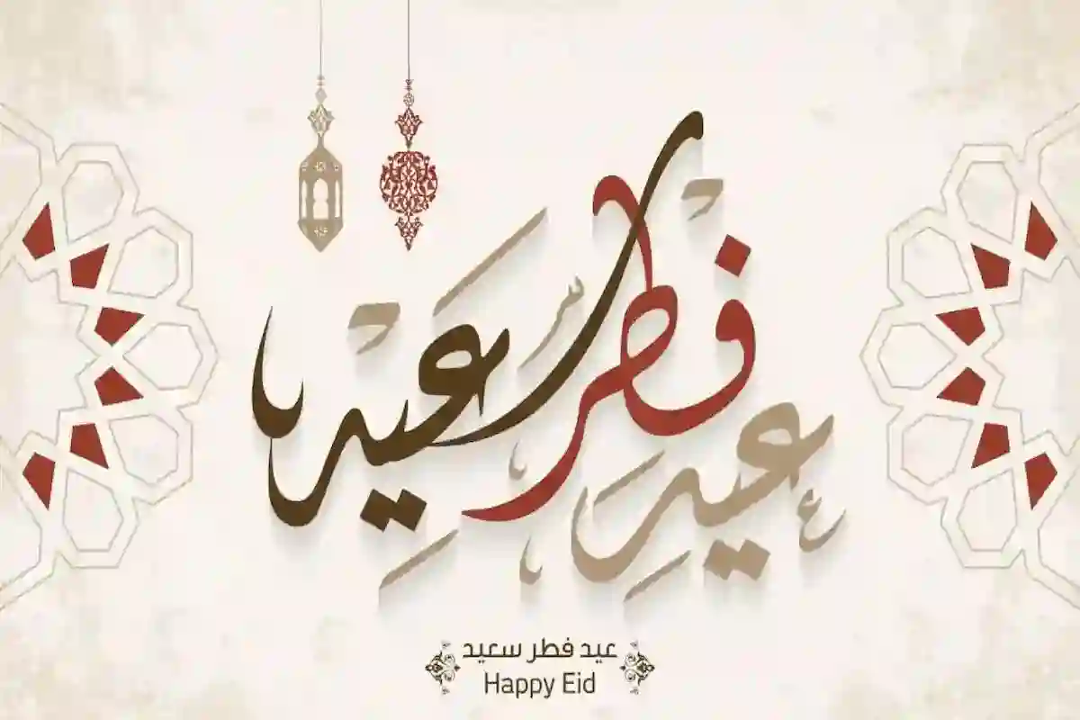  إجازة عيد الفطر في السعودية لسنة 1446.. موعد العودة القطاع الخاص والمدارس