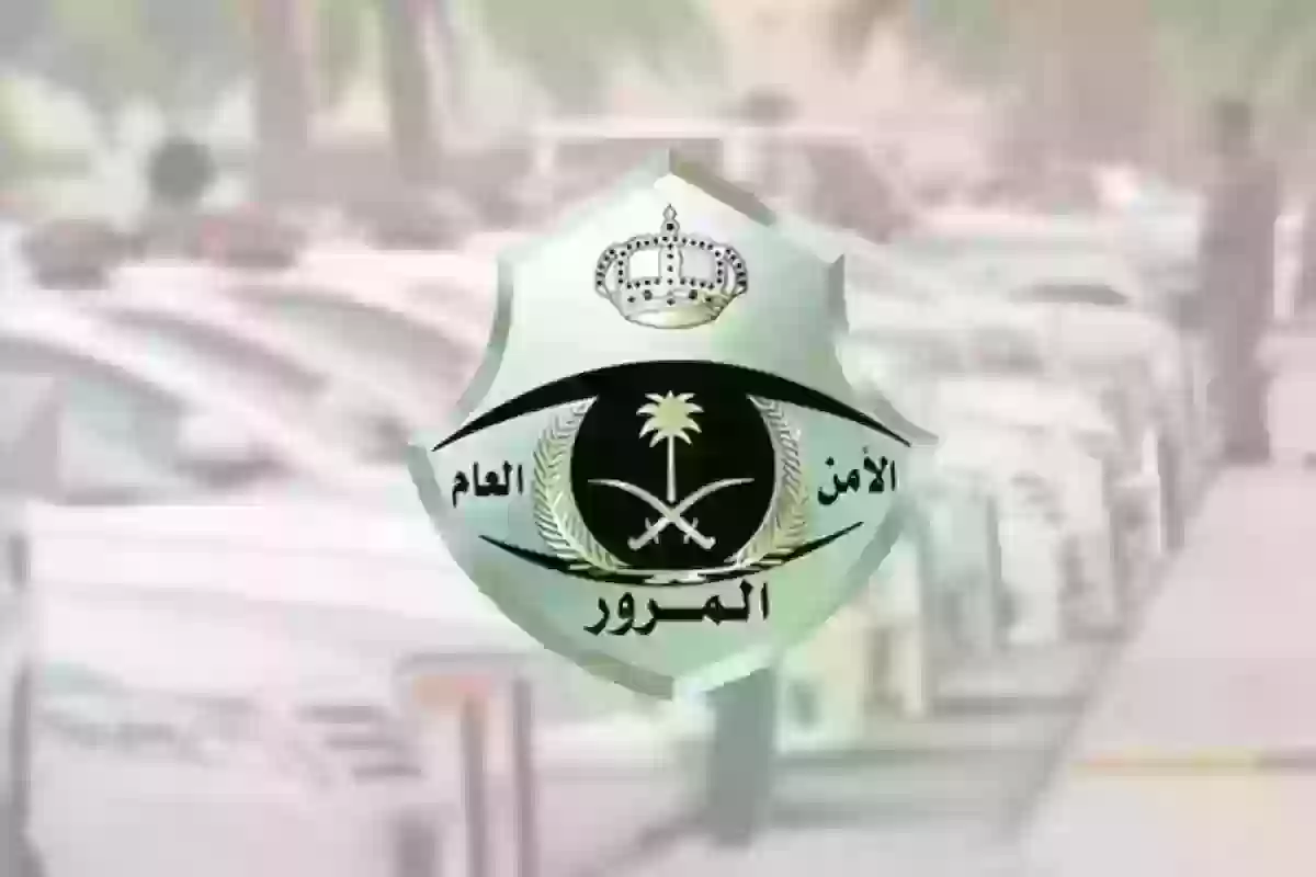 «المرور السعودي» طريقة سداد المخالفات المرورية في المملكة وهذه طريقة الدفع
