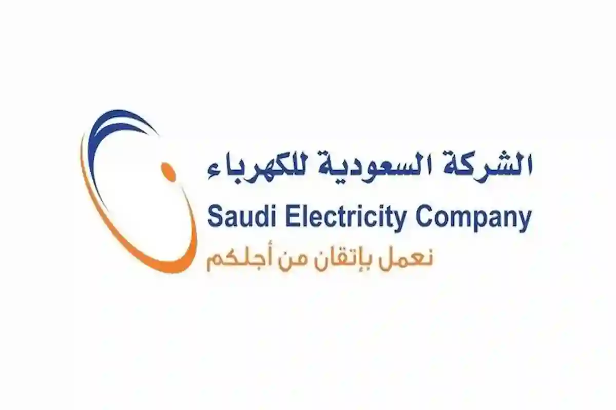 توصية بتوزيع أرباح السنة المالية 2024 للشركة السعودية الكهرباء