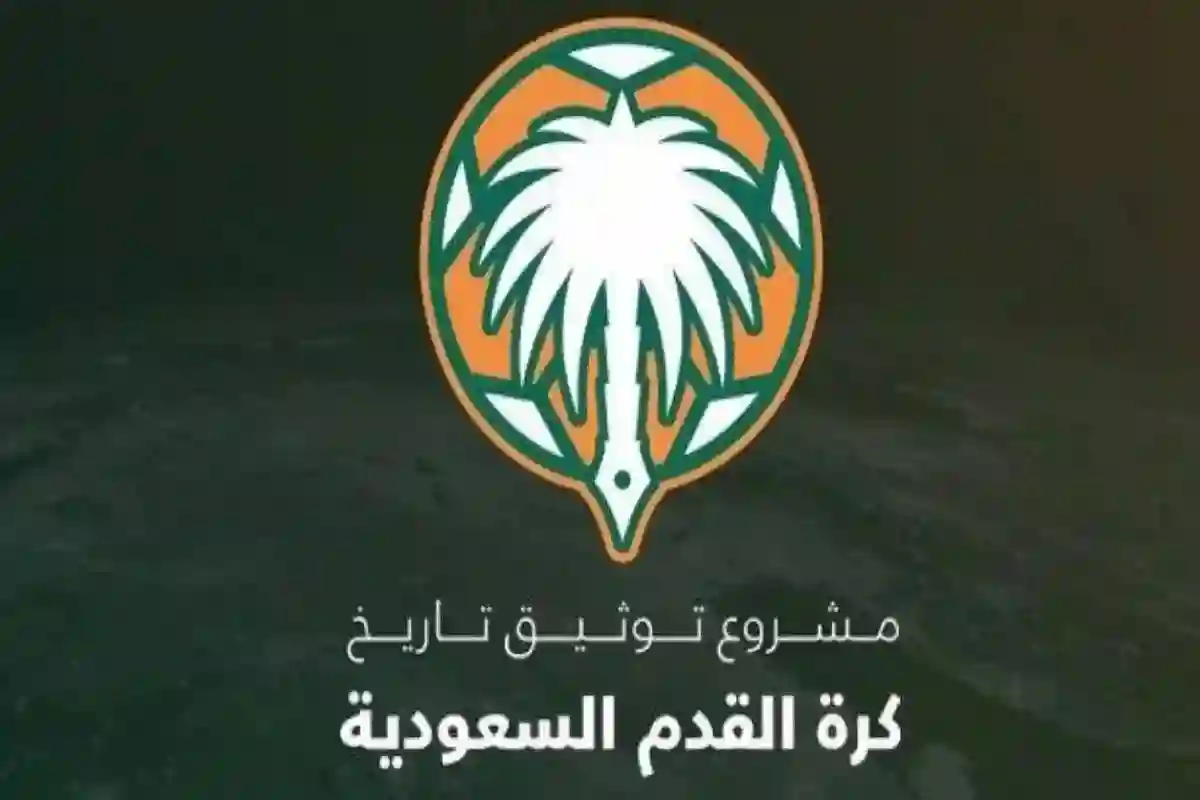 العجمة يثير جدلًا قبل الإعلان الرسمي عن توثيق بطولات الأندية السعودية
