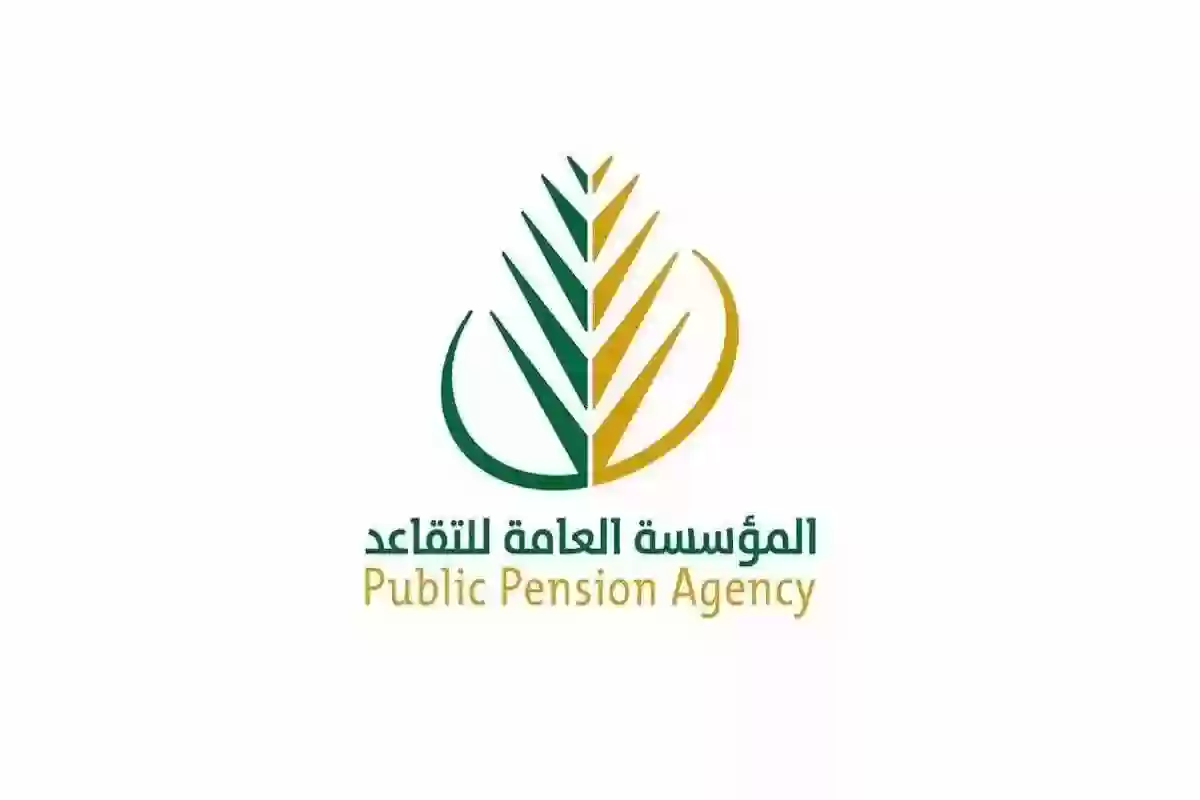 كيف أحصل على تعريف راتب؟ خطوات سهلة عبر مؤسسة التقاعد السعودية