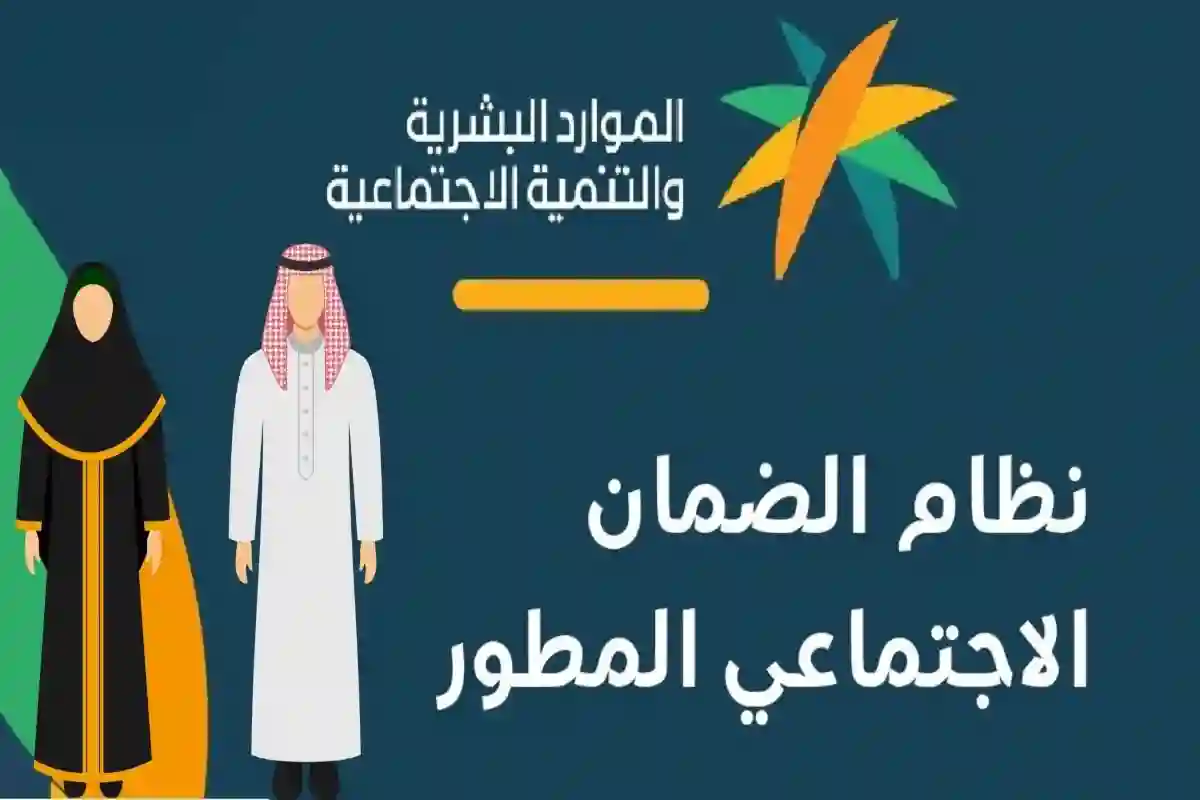 تحذير رسمي: الموارد البشرية تعلن عن غرامة عدم إنفاق معاض الضمان الاجتماعي على أسرة المستفيد