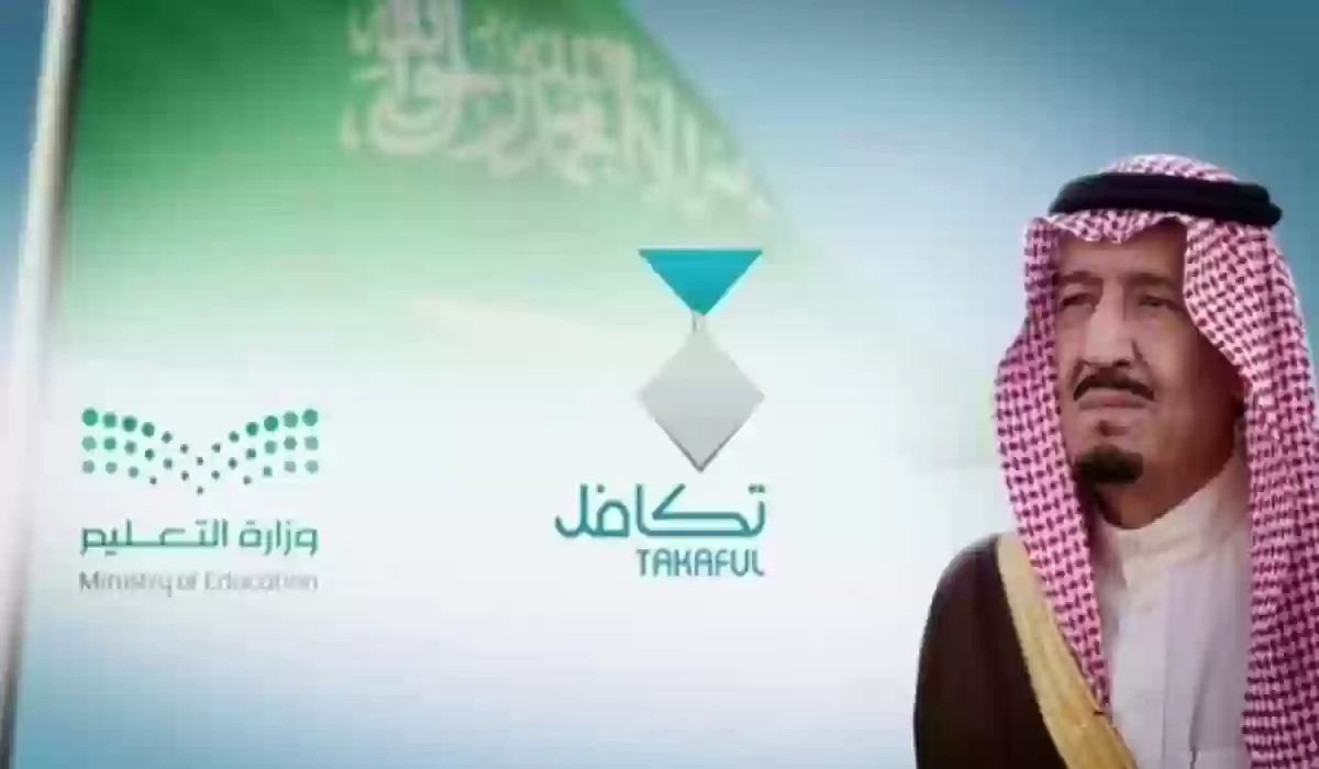 التقديم على تكافل الطلاب والطالبات