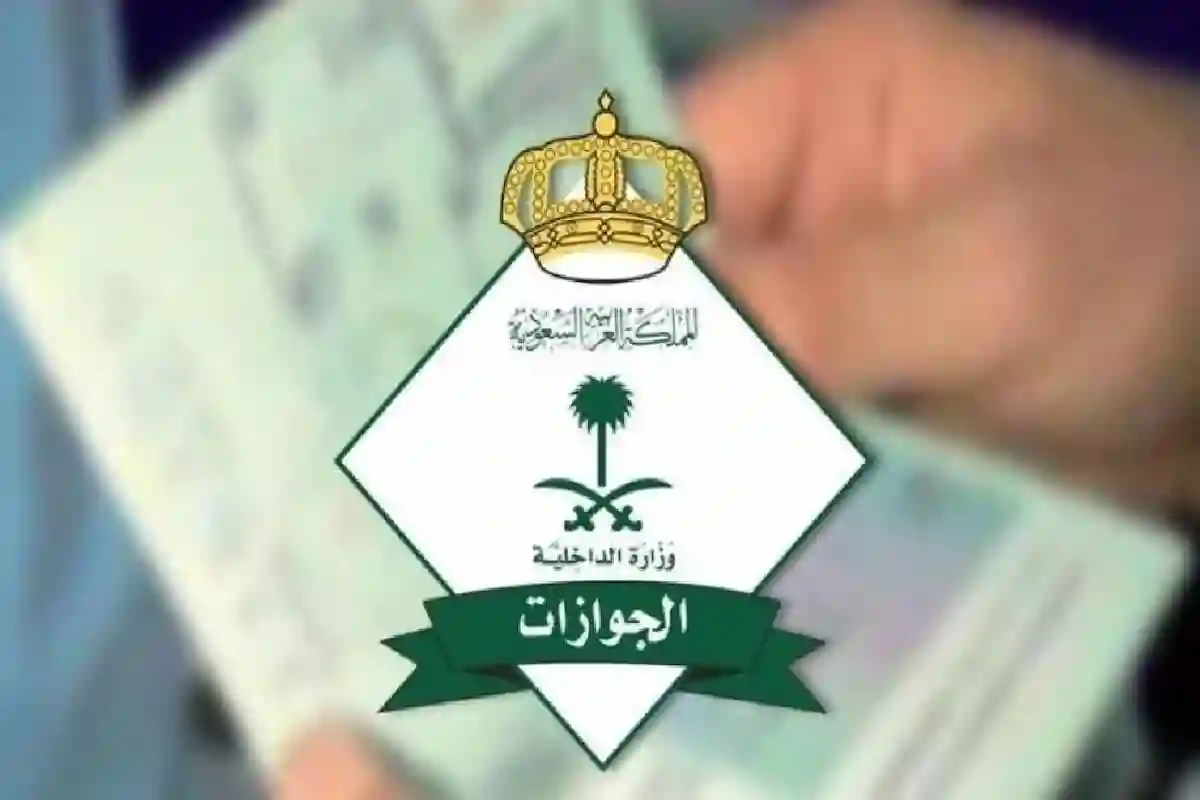 الجوازات تستعرض خطوات استخراج تصريح دخول العاصمة المقدسة