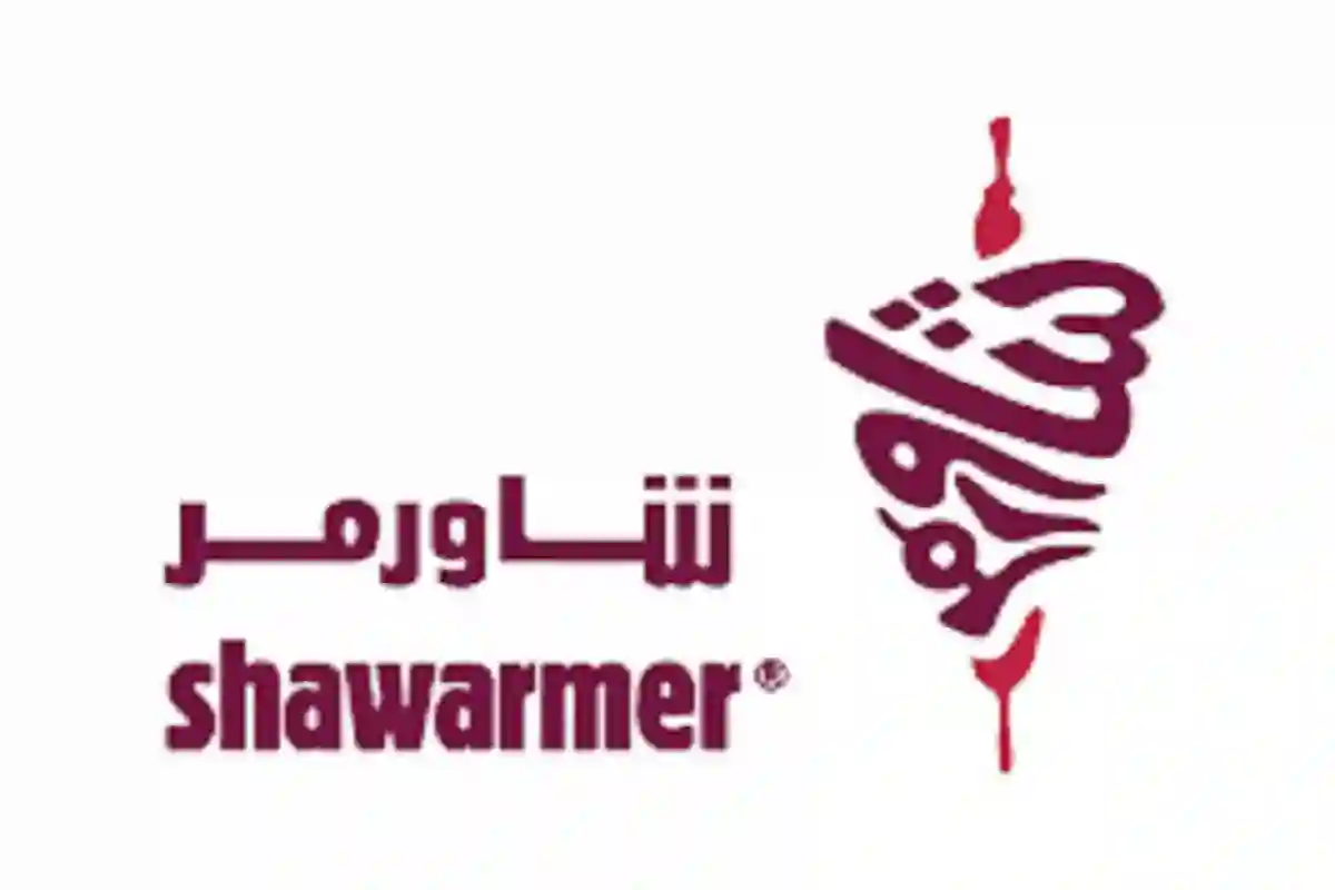  شركة شاورمر للأغذية تعلن توفر بعض الوظائف للعمل بفروعها في متنوع المدن