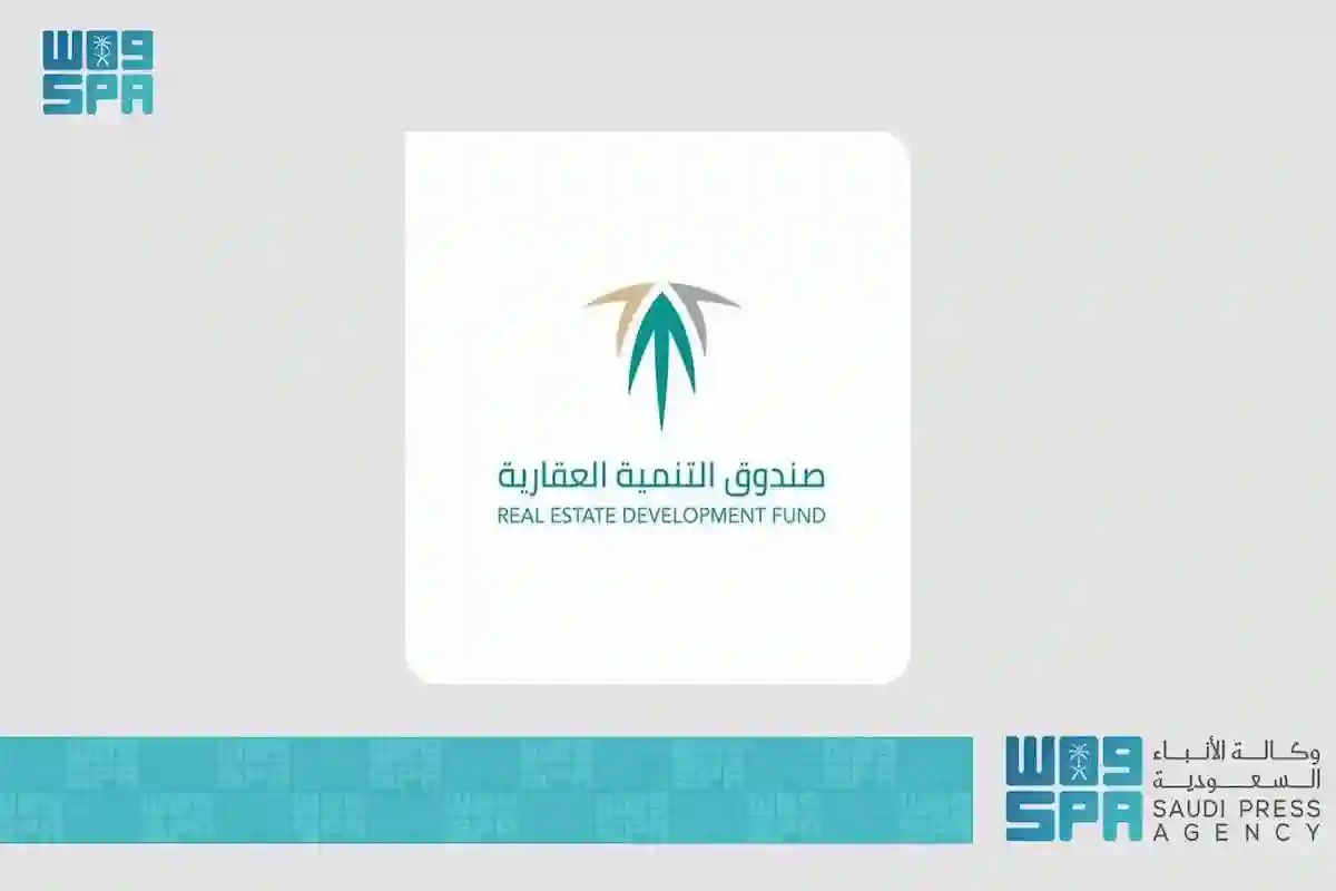 الصندوق العقاري يضع مليار ريال سعودي في حسابات مستفيدي 
