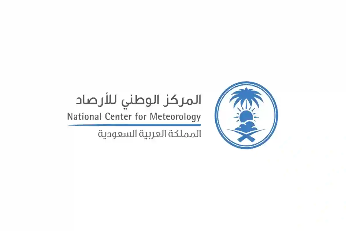 المركز الوطني للأرصاد