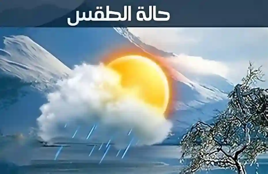 حرارة مرتفعة وأمطار رعدية بالسعودية