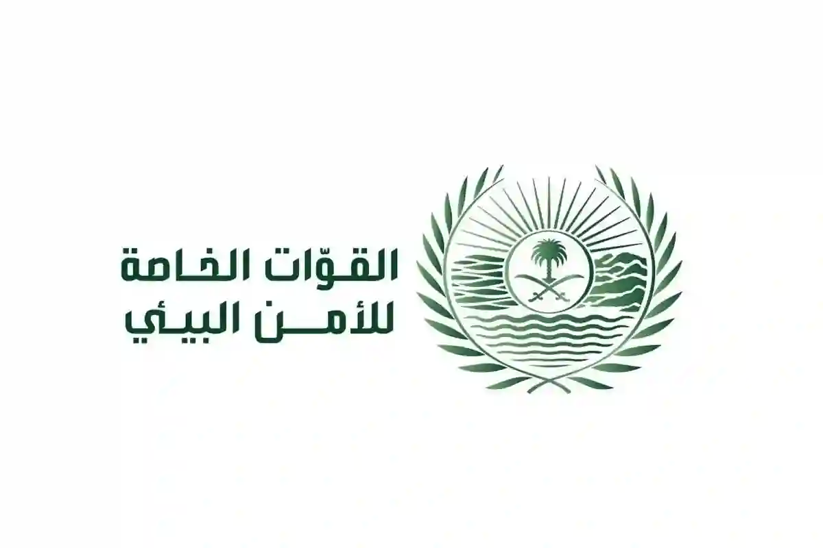 القوات الخاصة للأمن البيئي