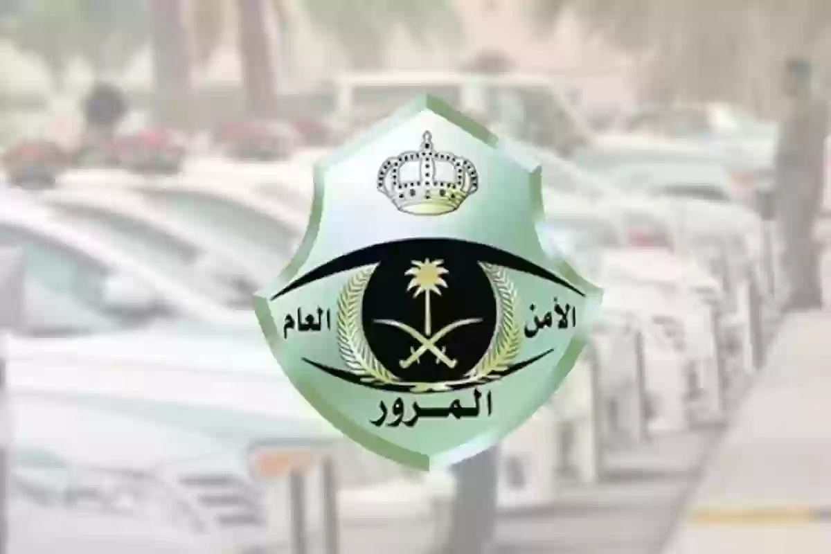 المرور السعودي يوضح هل يلزم فحص دم وعيون أم لا؟!