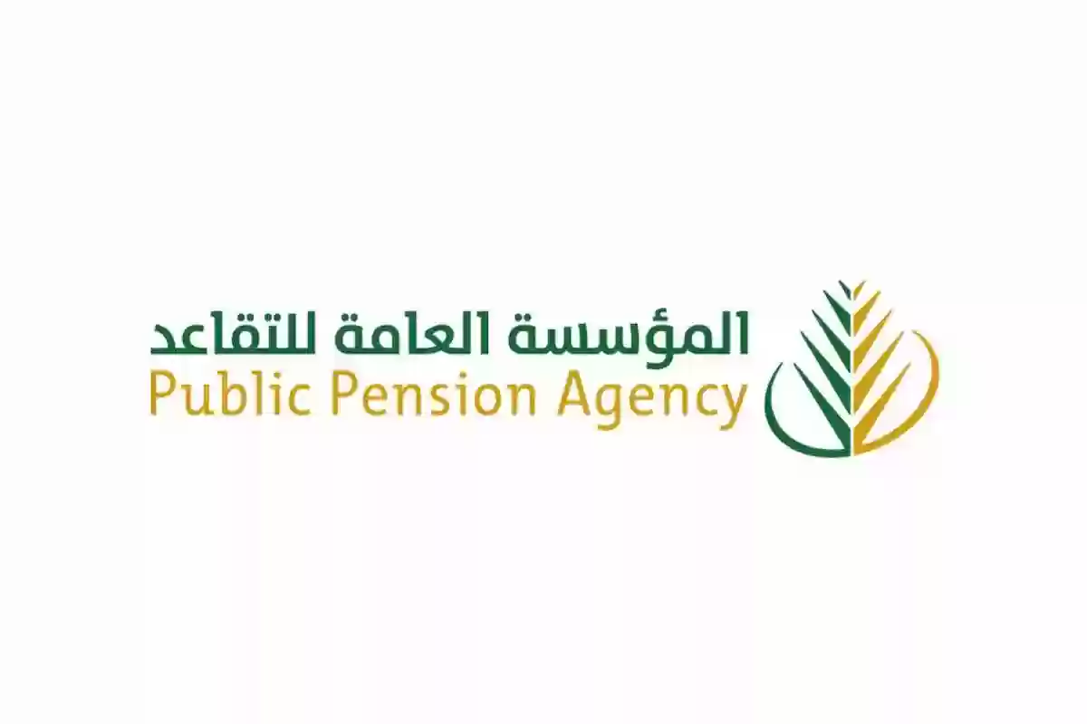المؤسسة العامة للتقاعد توضح طريقة حساب تقاعد المعلمين