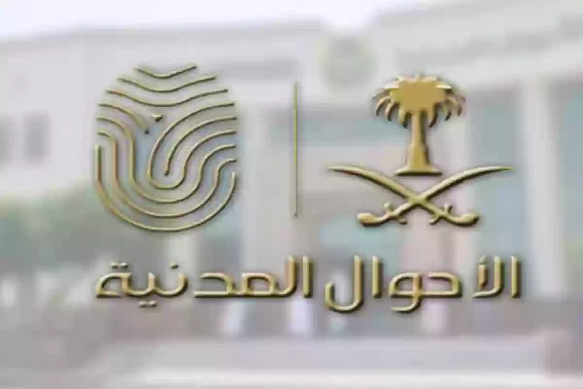 تغيير بيانات المهنة في الهوية الوطنية السعودية