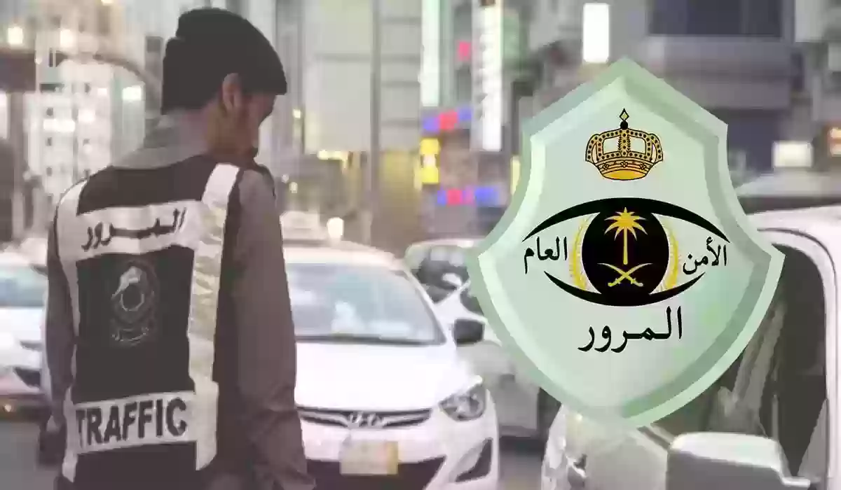 طريقة الاستعلام عن المخالفات المرورية في السعودية