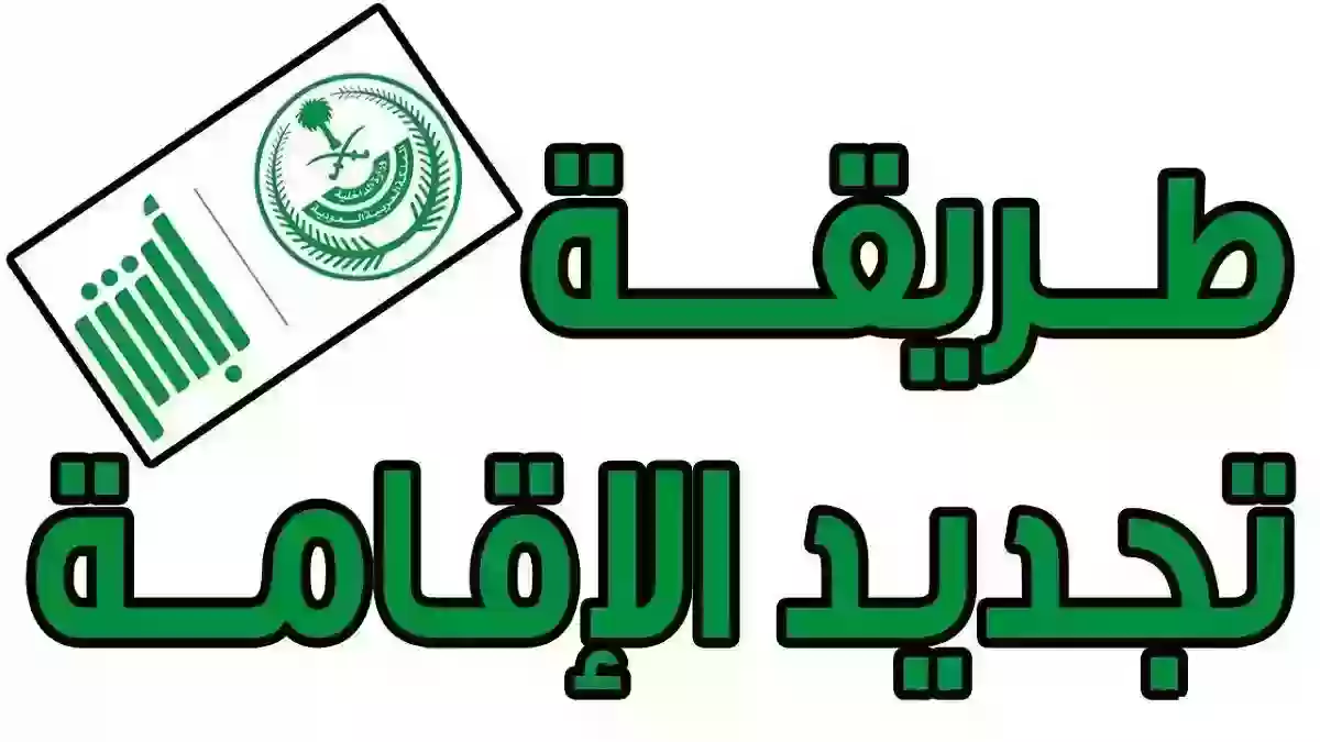 كم غرامة عدم تجديد الإقامة على الكفيل؟ وما هي حقوق الموظف في هذه الحالة
