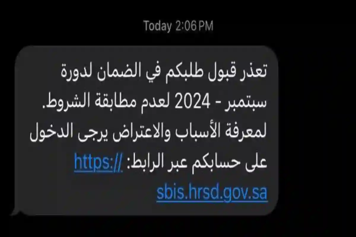 تعذر قبول طلبكم في الضمان