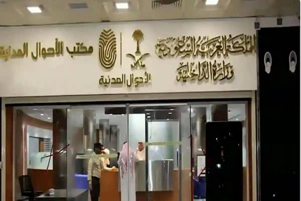 كيف يتم تفعيل الهوية الوطنية؟! الأحوال السعودية تُوضح