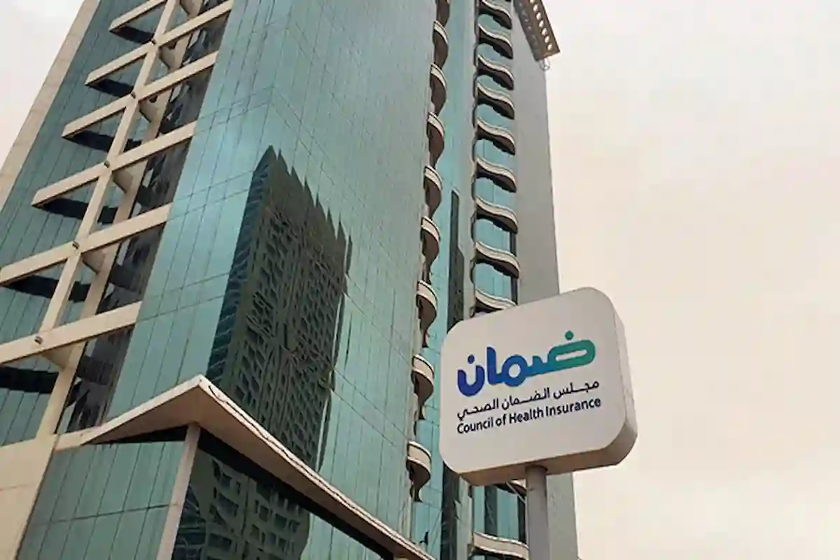 الضمان الصحي يفتح باب التوظيف لحملة البكالوريوس فيما أعلى في العاصمة السعودية الرياض