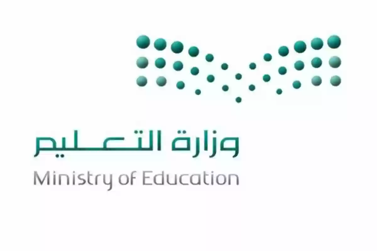 الداخلية تُعلن عن عقوبة حازمة للمتحرشين في المدارس من الطلاب والطالبات