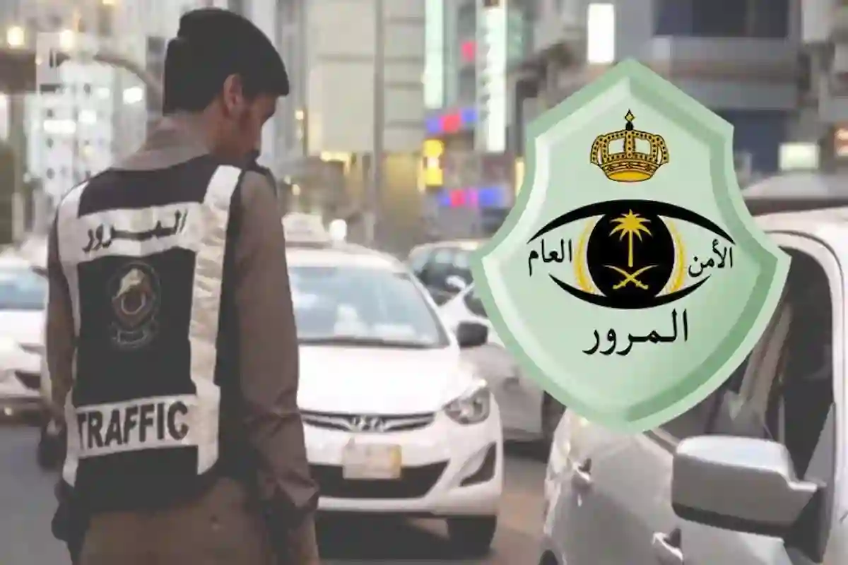 المرور السعودي يكشف حقيقة مخالفة عكس السير الجديدة