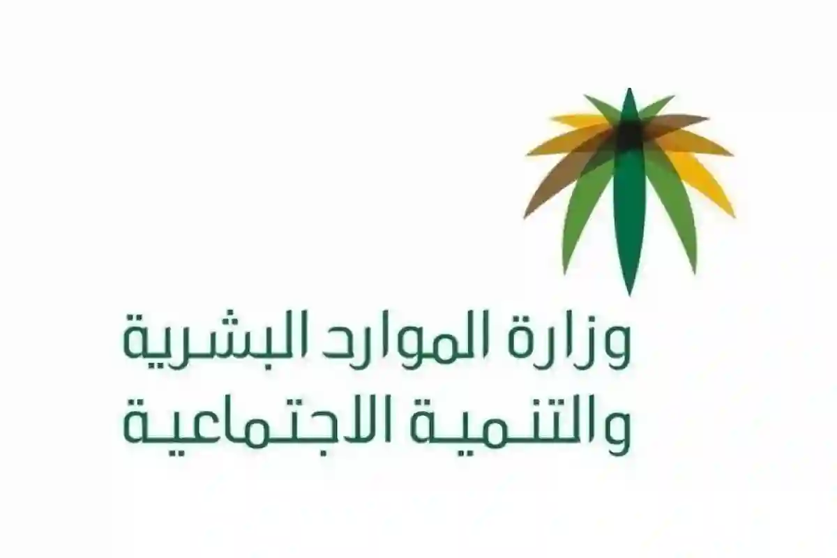  الموارد البشرية تعلن بداية ونهاية إجازة عيد الأضحى في السعودية 1446