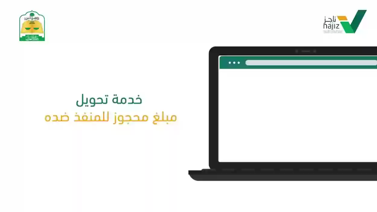 ماذا يشمل إيقاف الخدمات؟