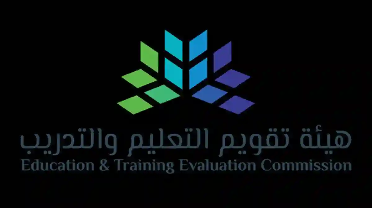 هيئة تقويم التعليم