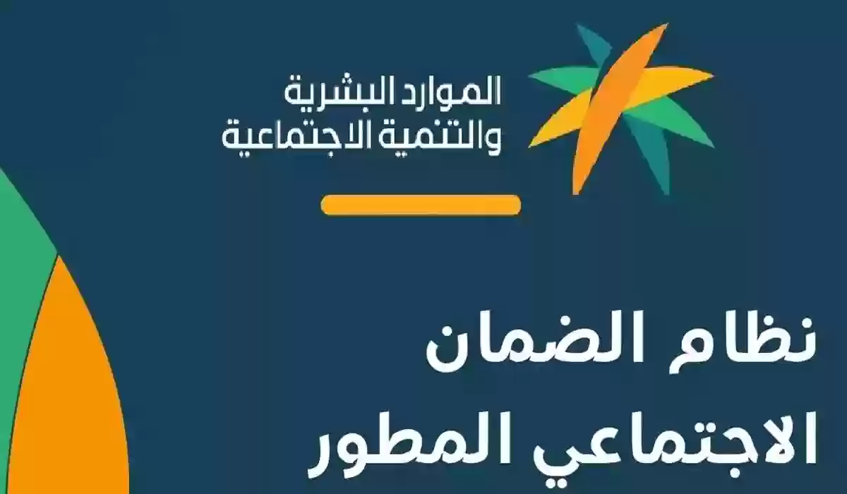وزارة الموارد البشرية تطرح أبرز شروط الضمان المطور للقطاع الخاص