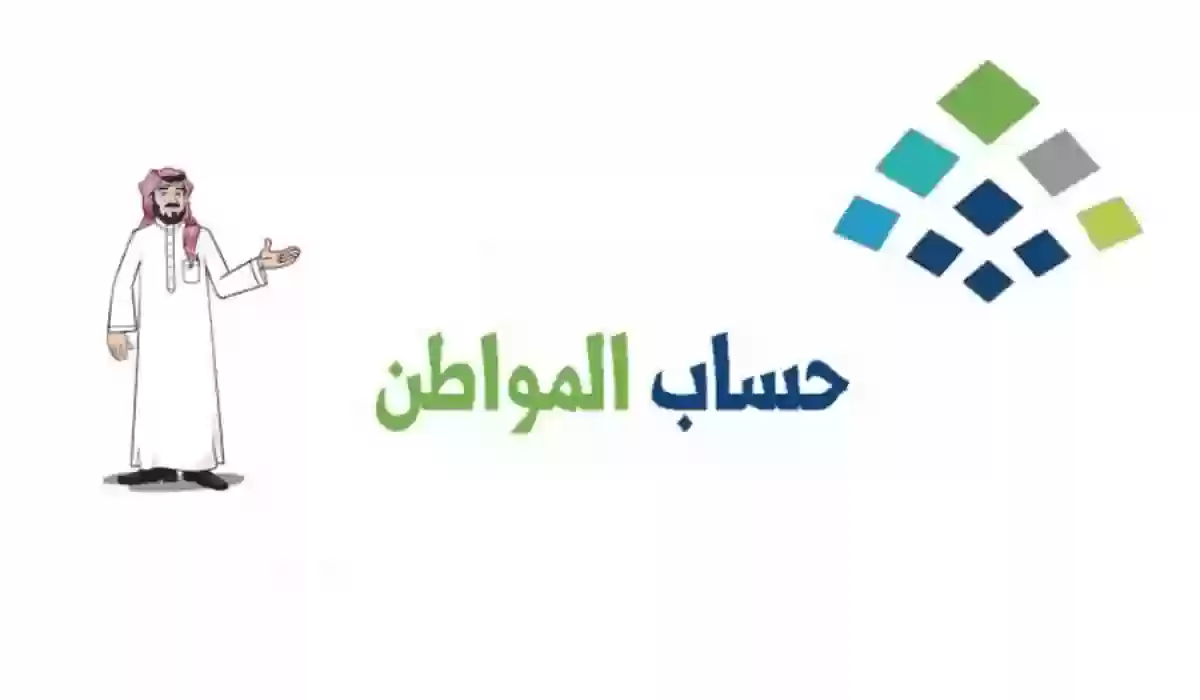 ما موقف الدخل المتذبذب من دعم حساب المواطن هل يجب الإفصاح؟ خدمة المستفيدين توضح